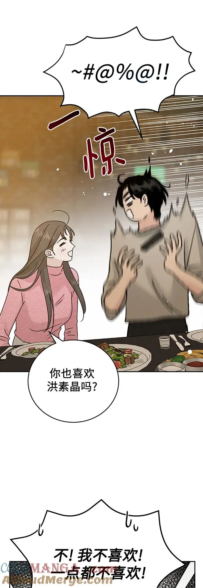 第10话 第31页