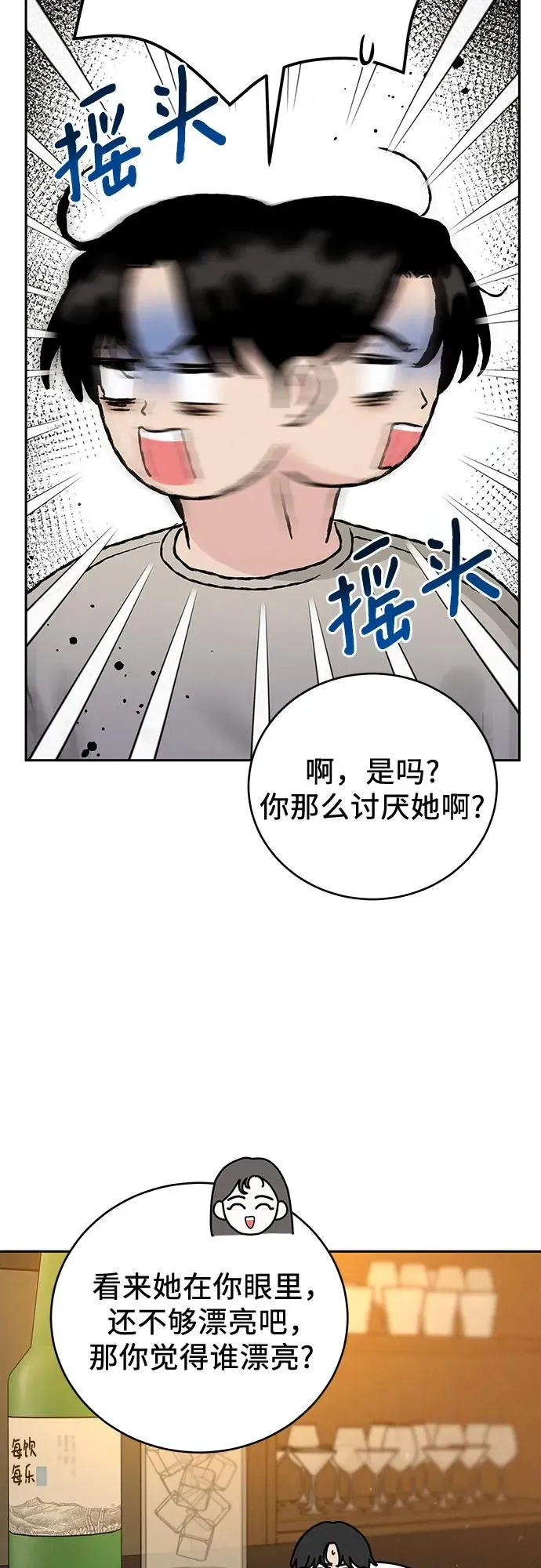 第10话 第32页