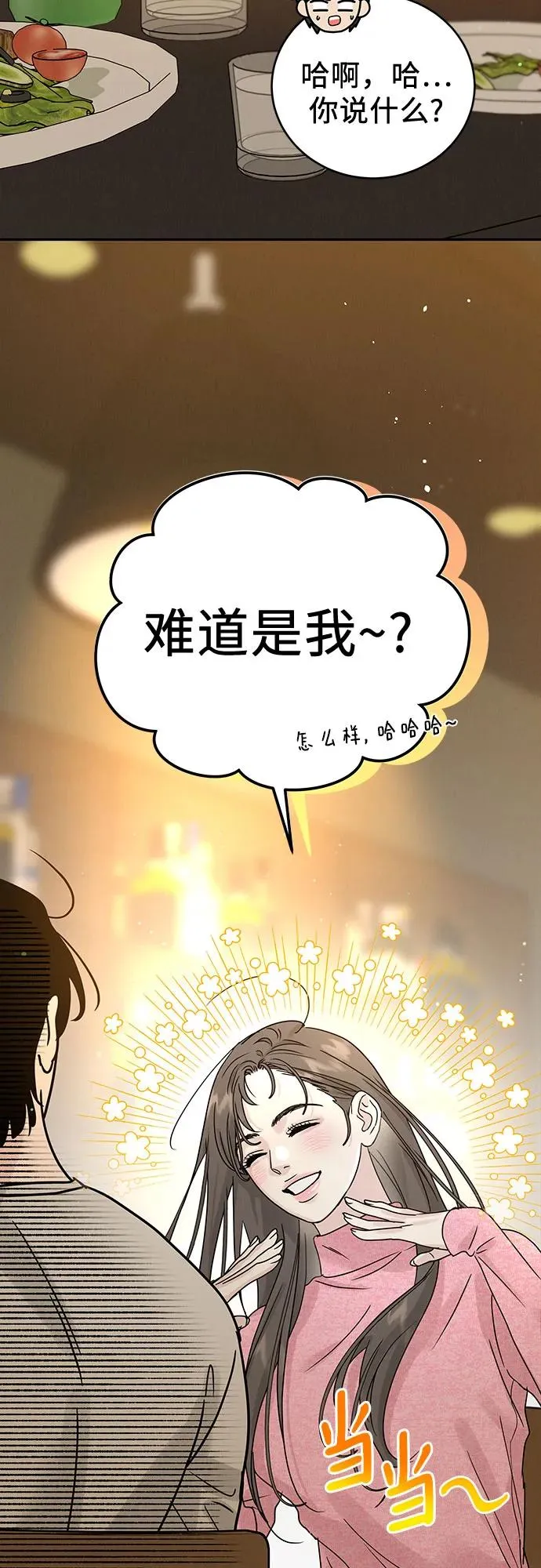 第10话 第33页