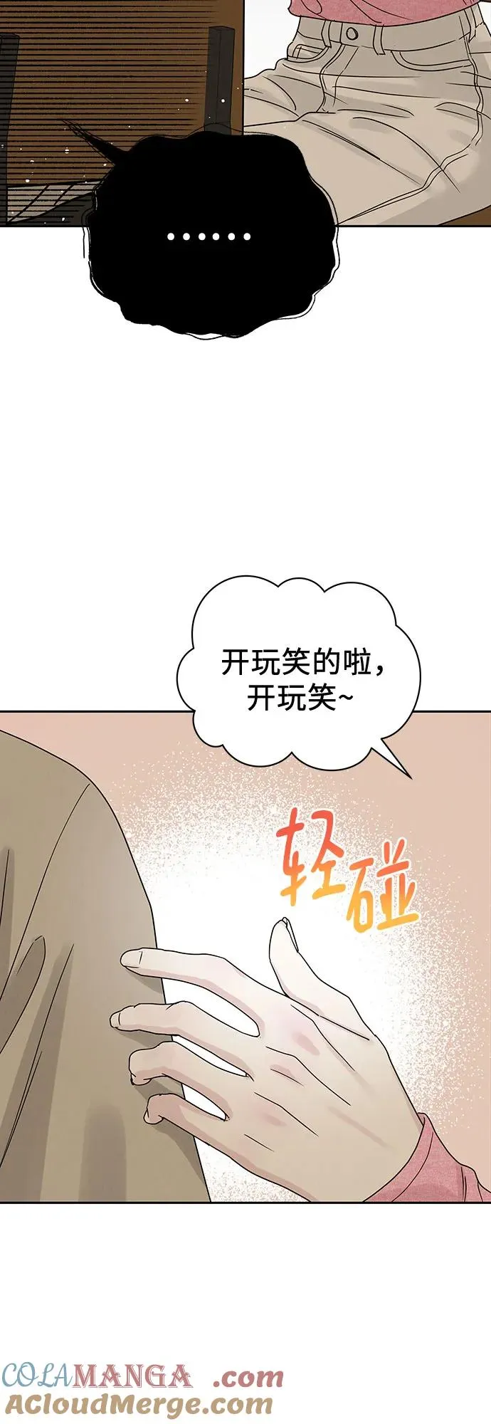 第10话 第34页