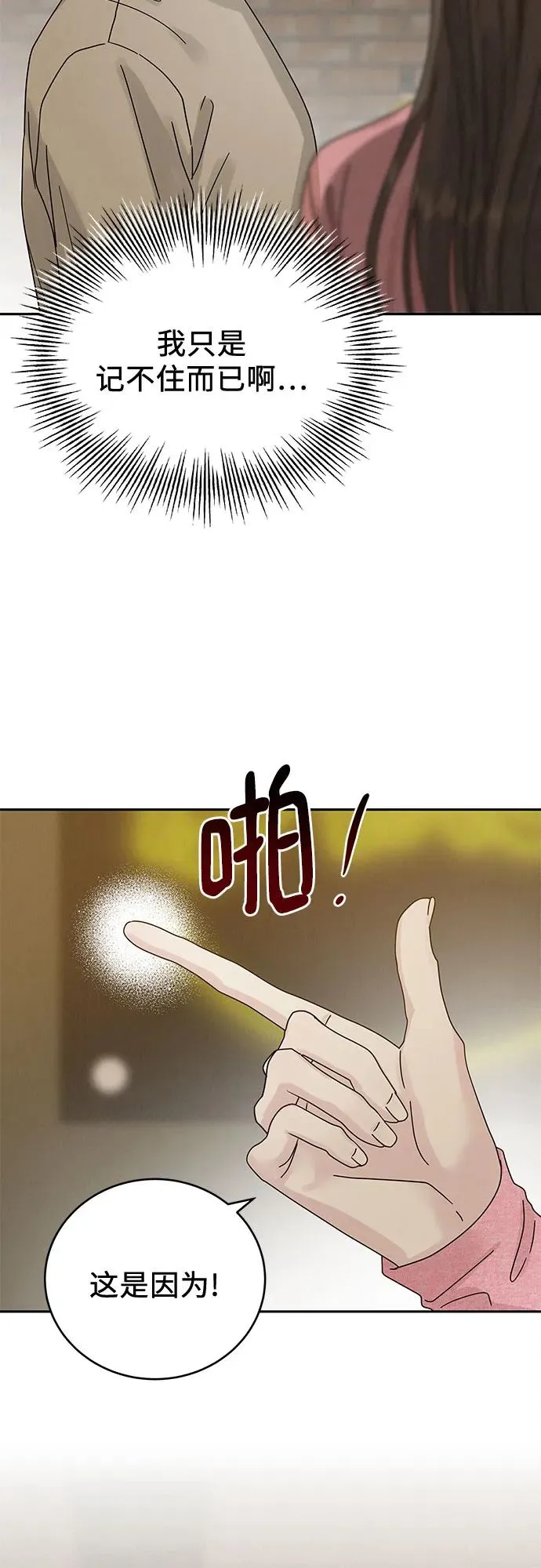 第10话 第39页