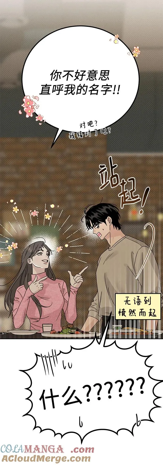 第10话 第40页