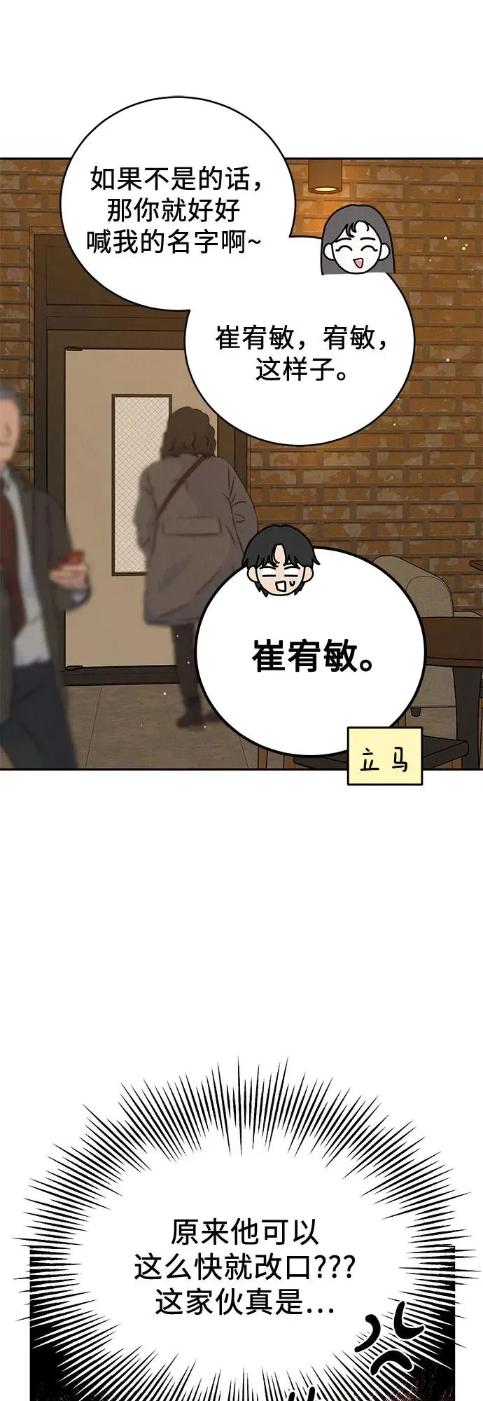 第10话 第41页
