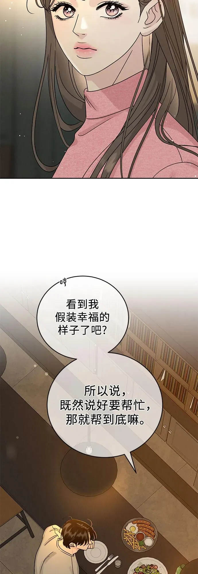 第10话 第44页