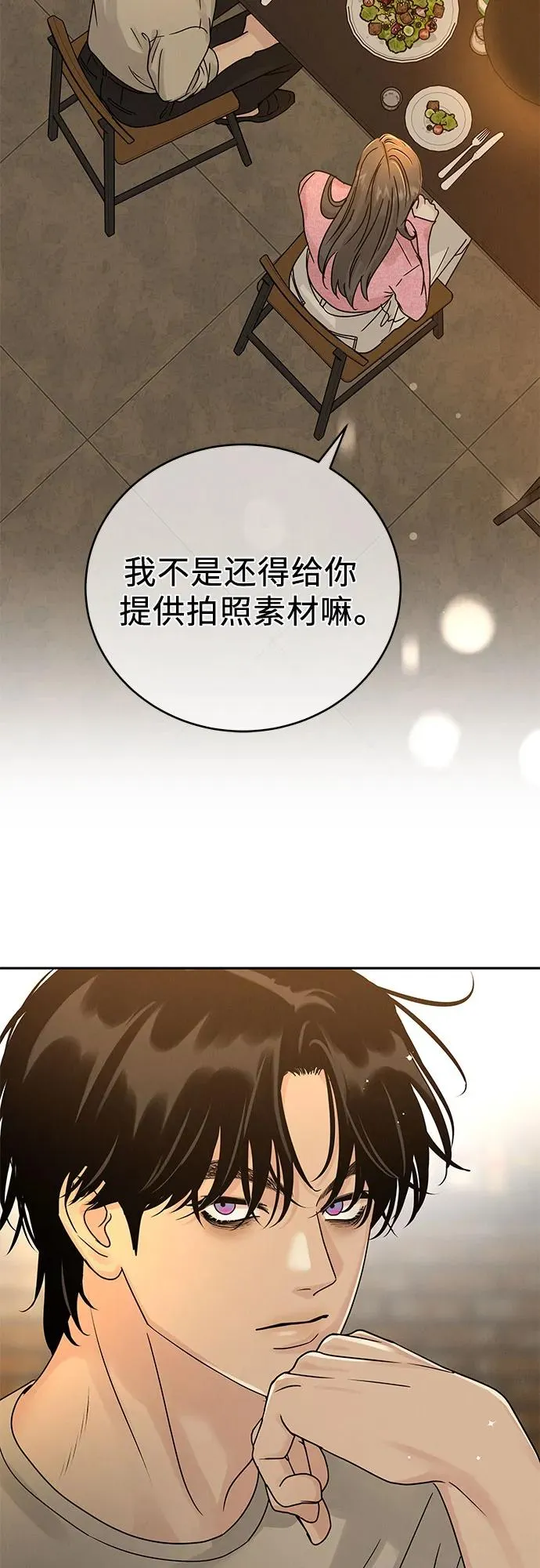 第10话 第45页