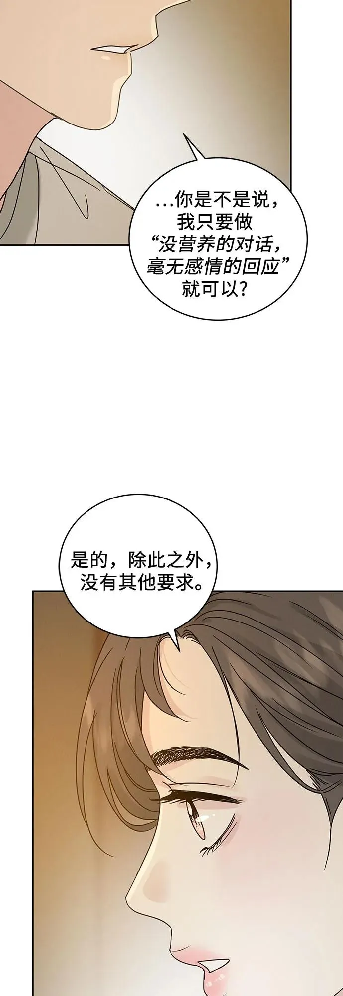 第10话 第50页