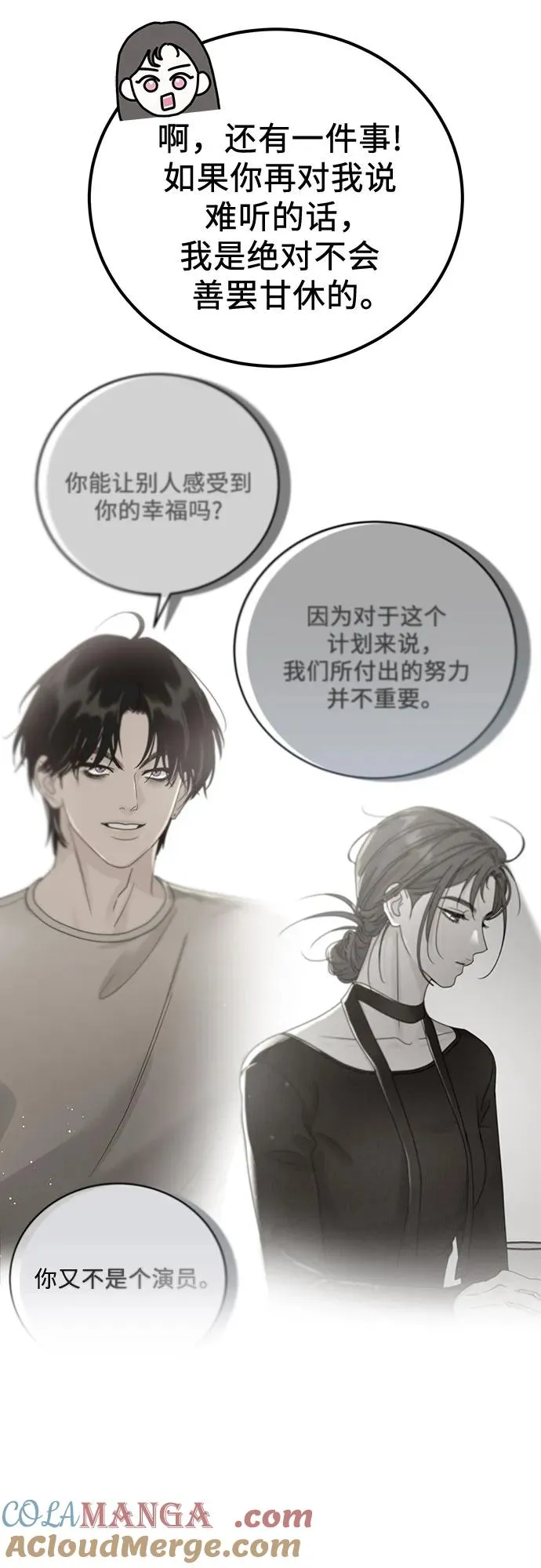 第10话 第52页
