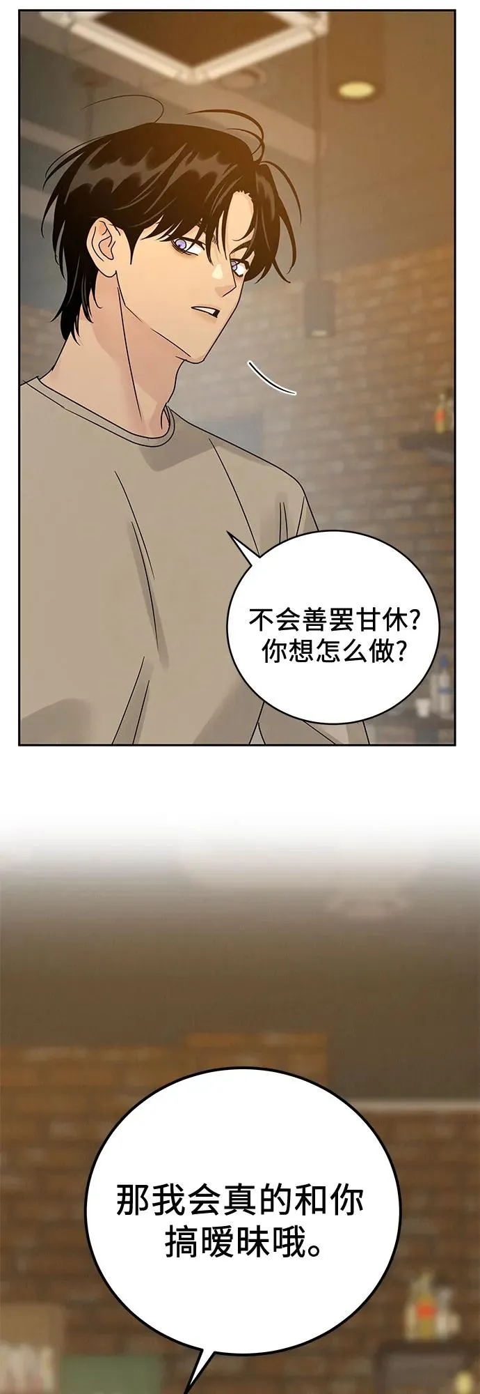 第10话 第53页