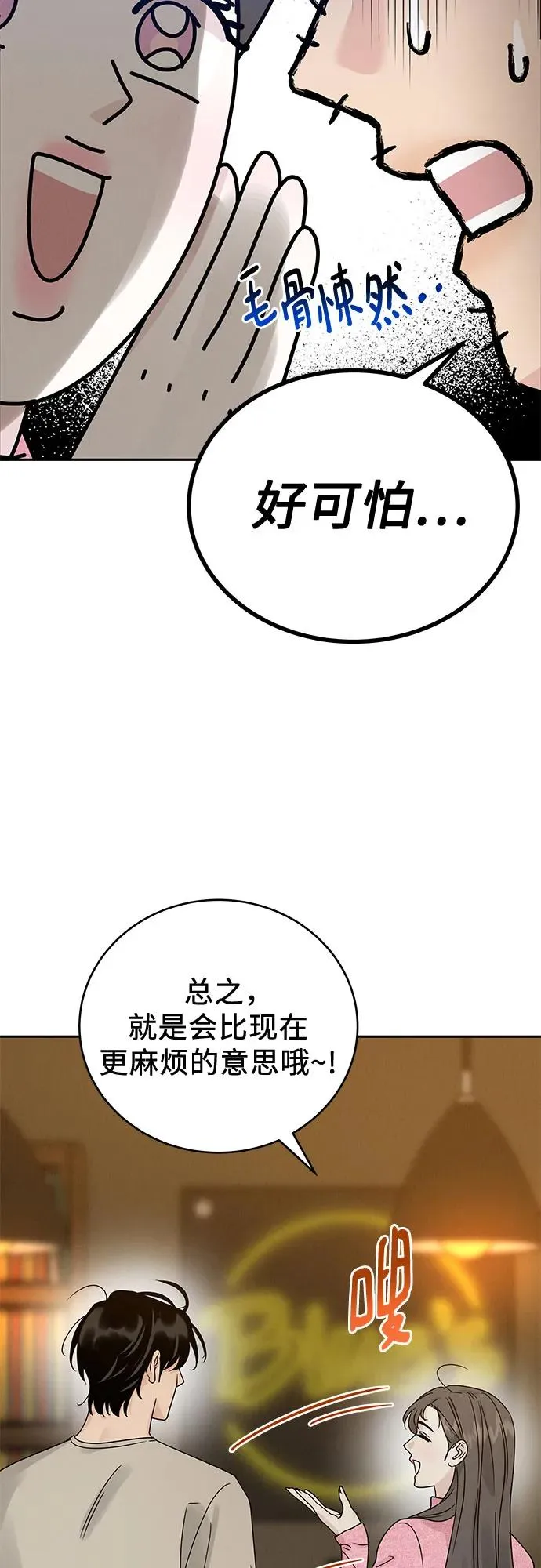 第10话 第56页
