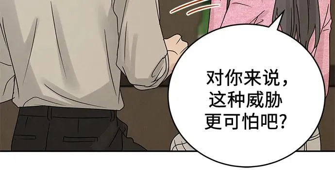 第10话 第57页