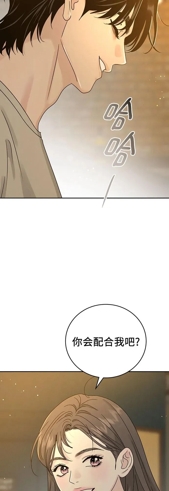 第10话 第59页