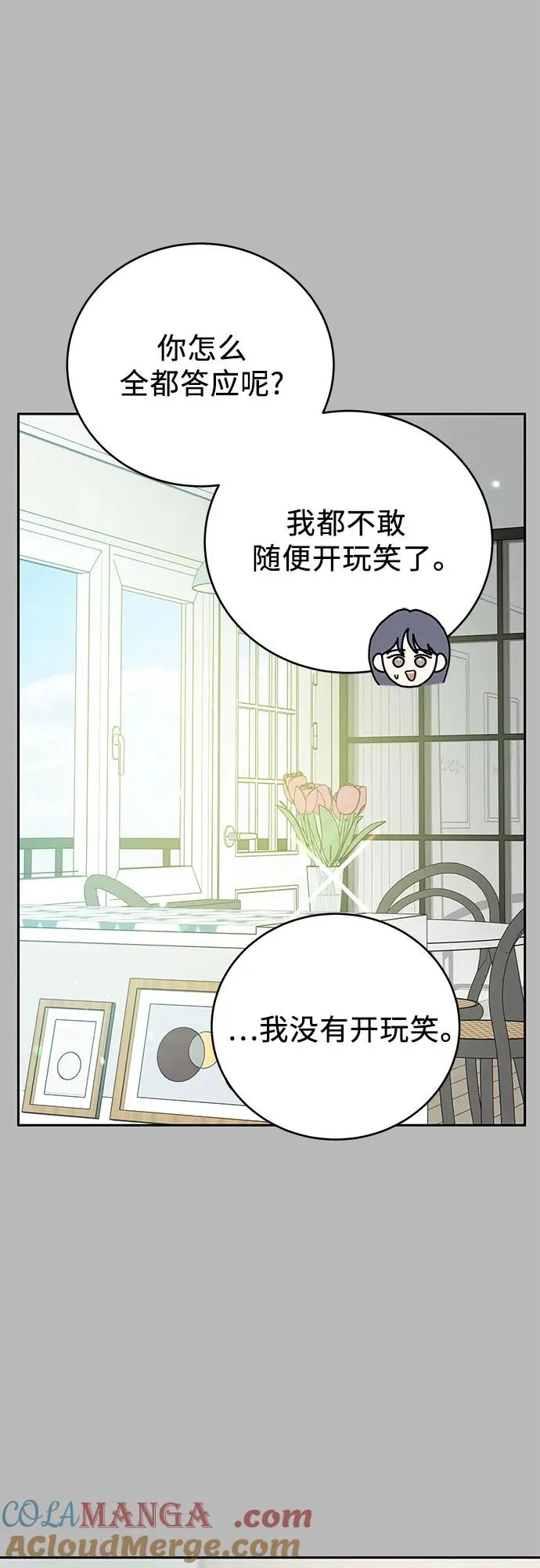 第11话 第10页