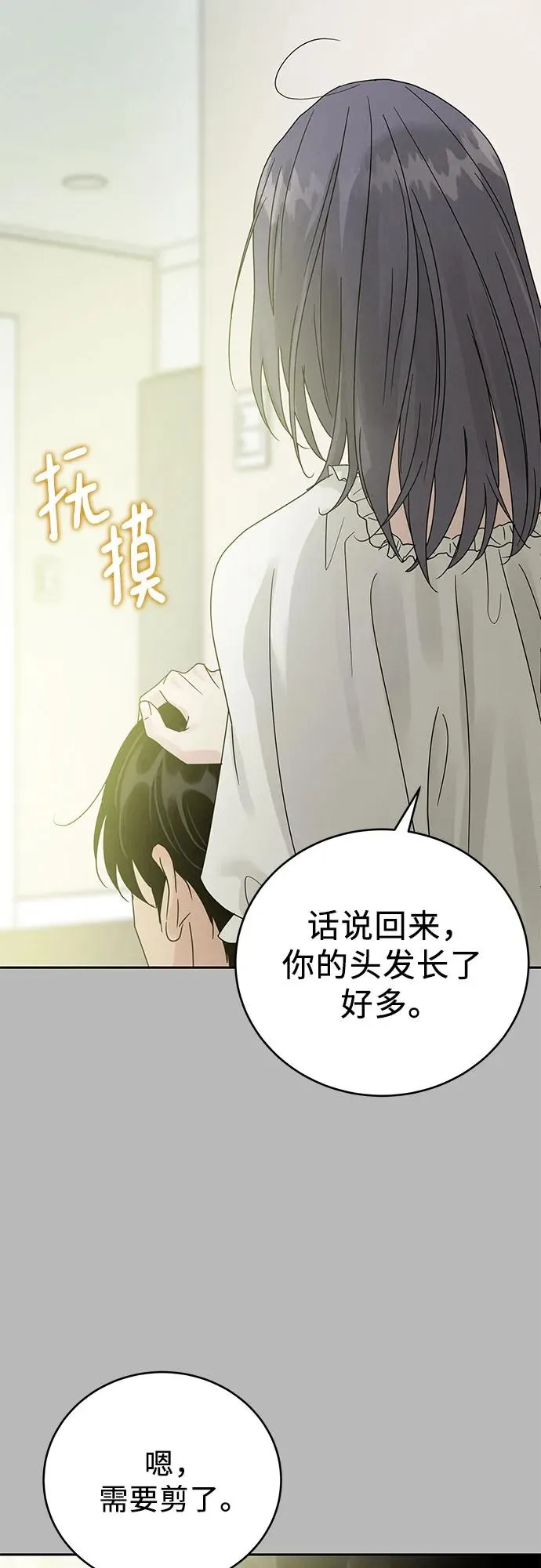 第11话 第11页
