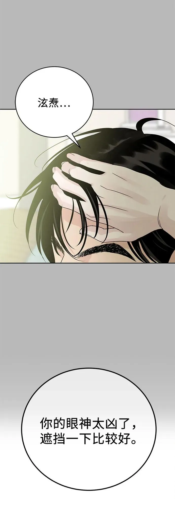 第11话 第14页