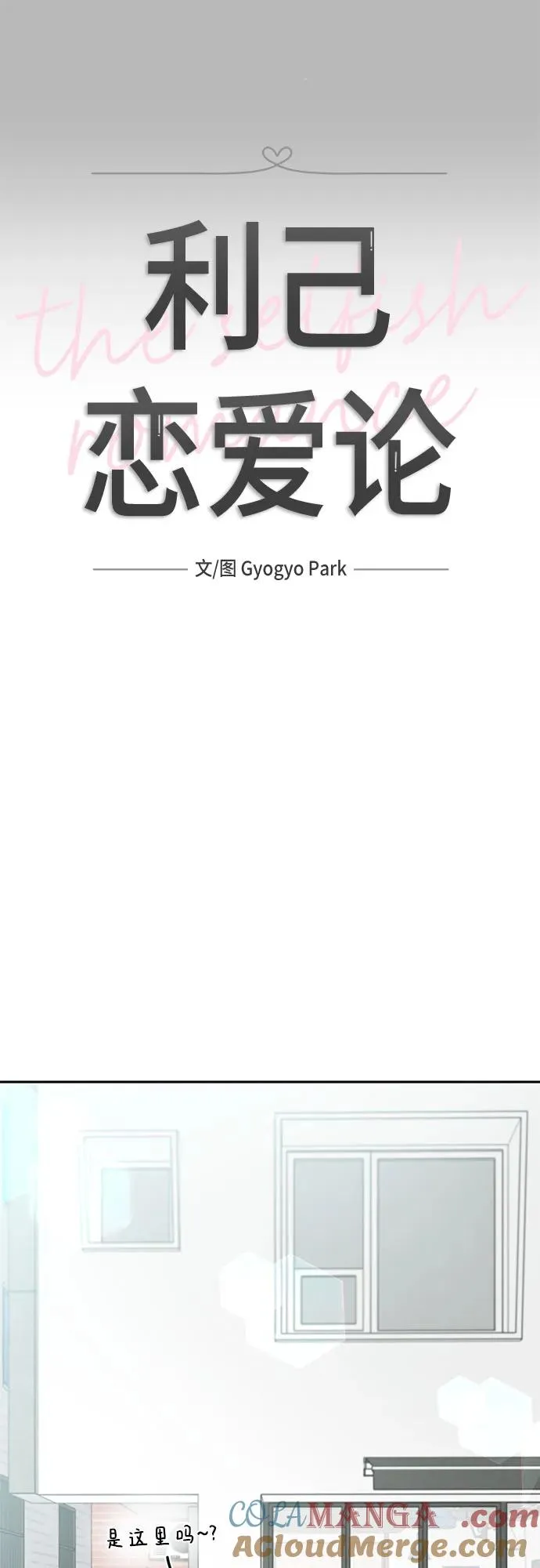 第11话 第19页
