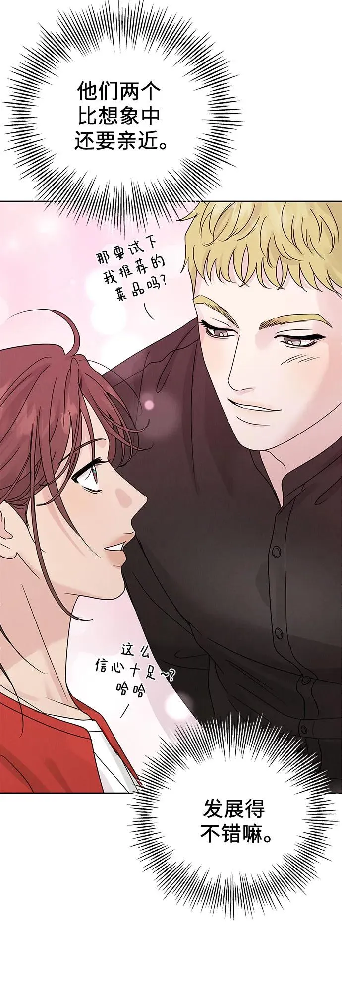第11话 第27页