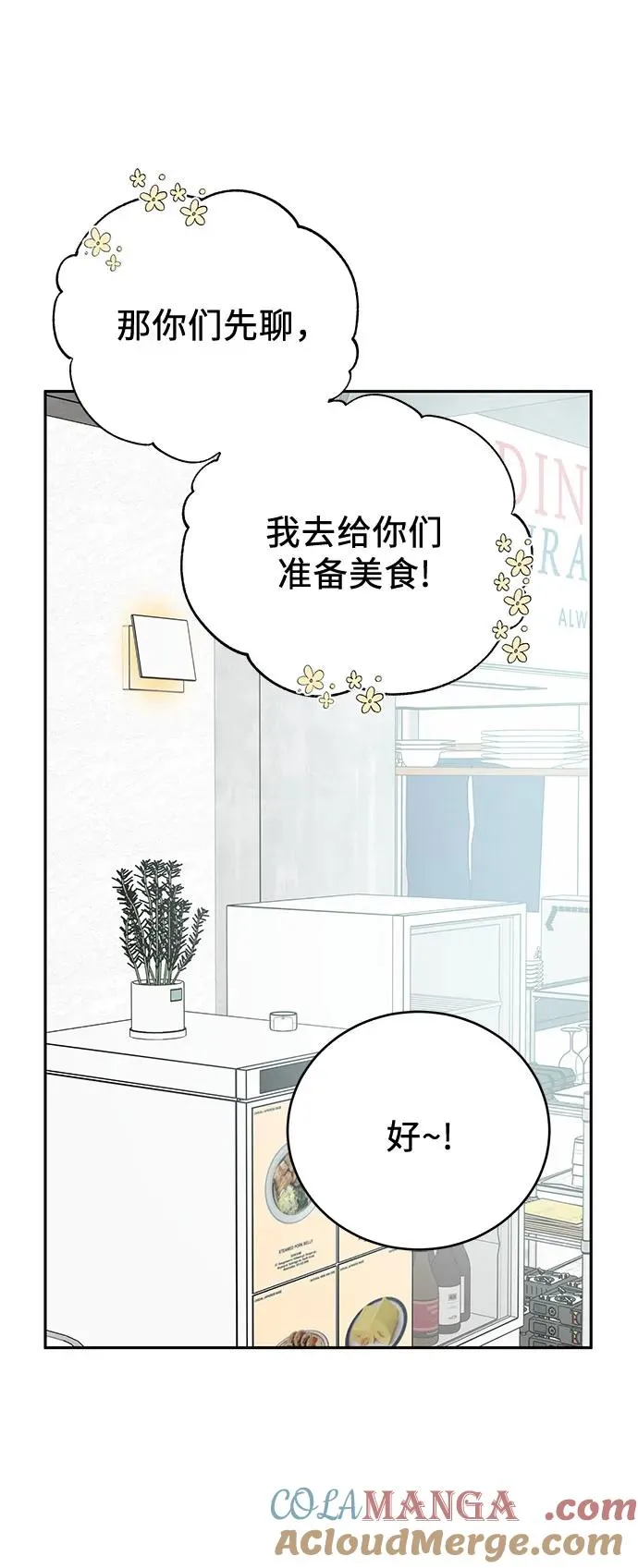 第11话 第28页