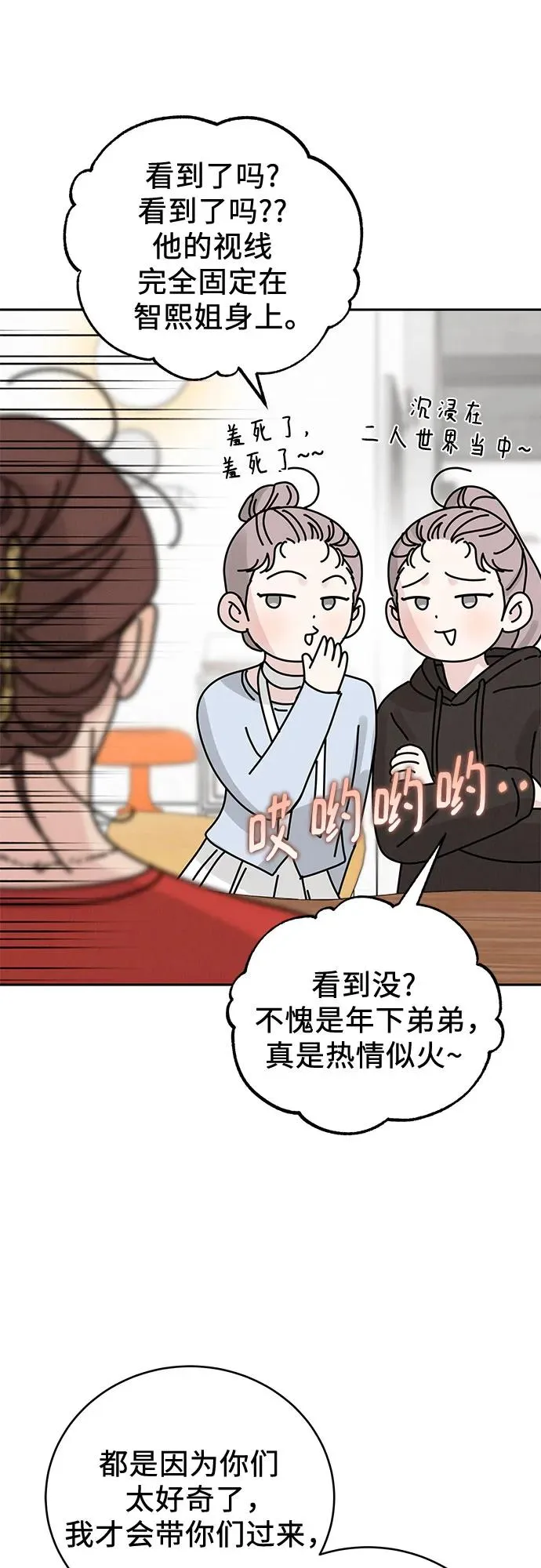 第11话 第29页