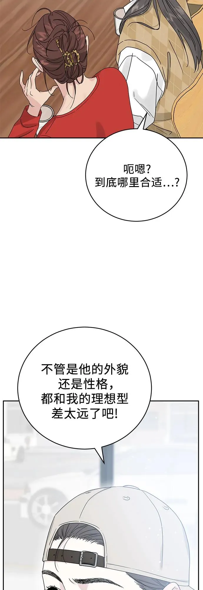 第11话 第36页