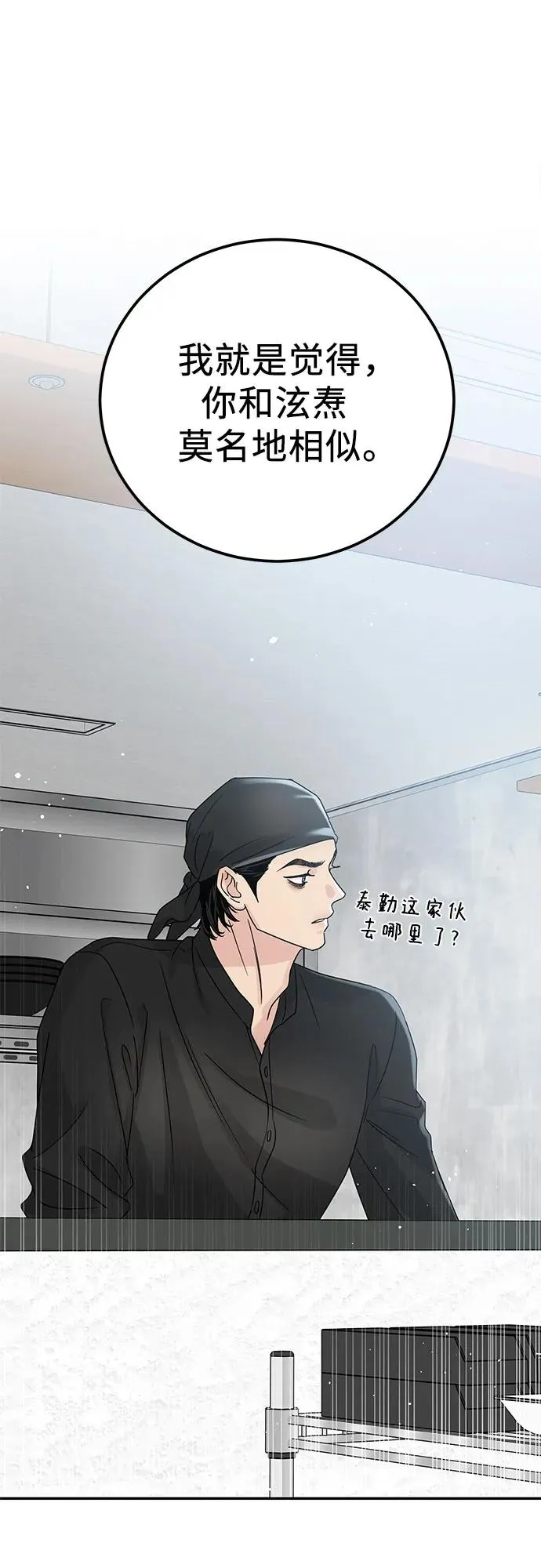 第11话 第38页