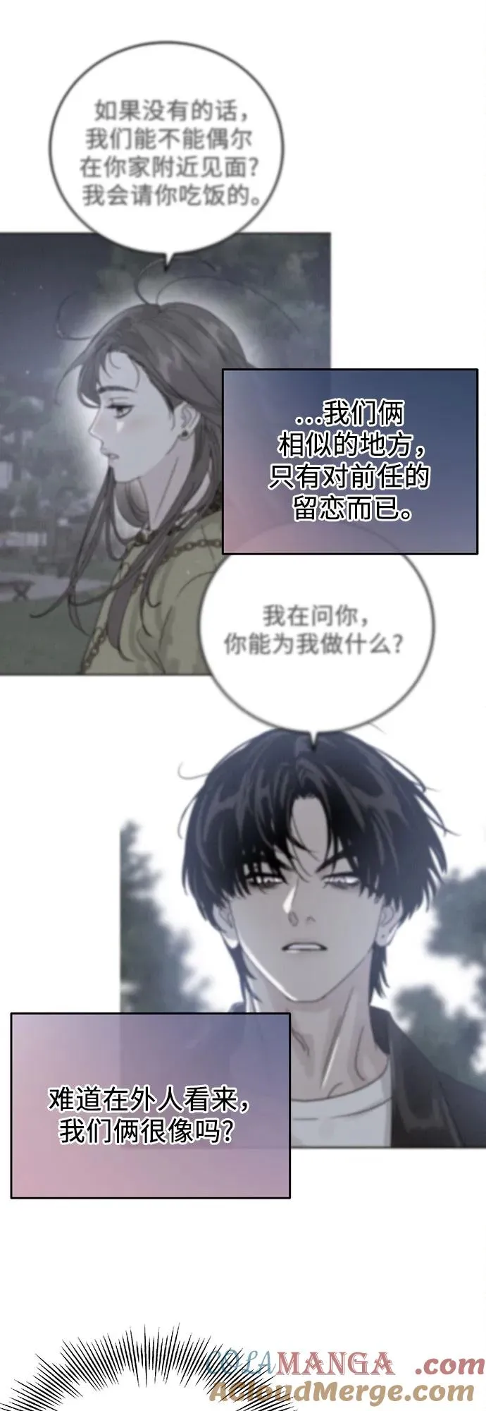 第11话 第40页