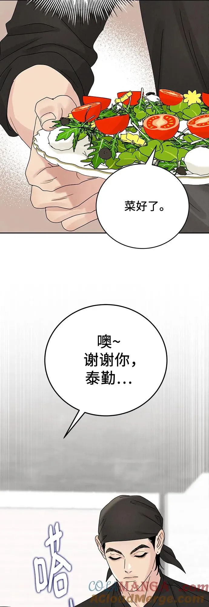 第11话 第43页