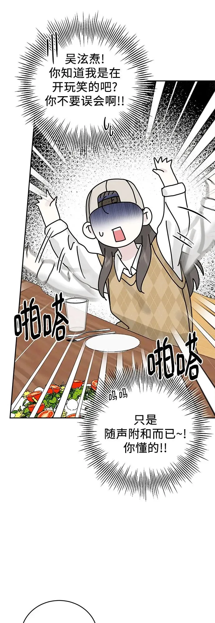 第11话 第50页