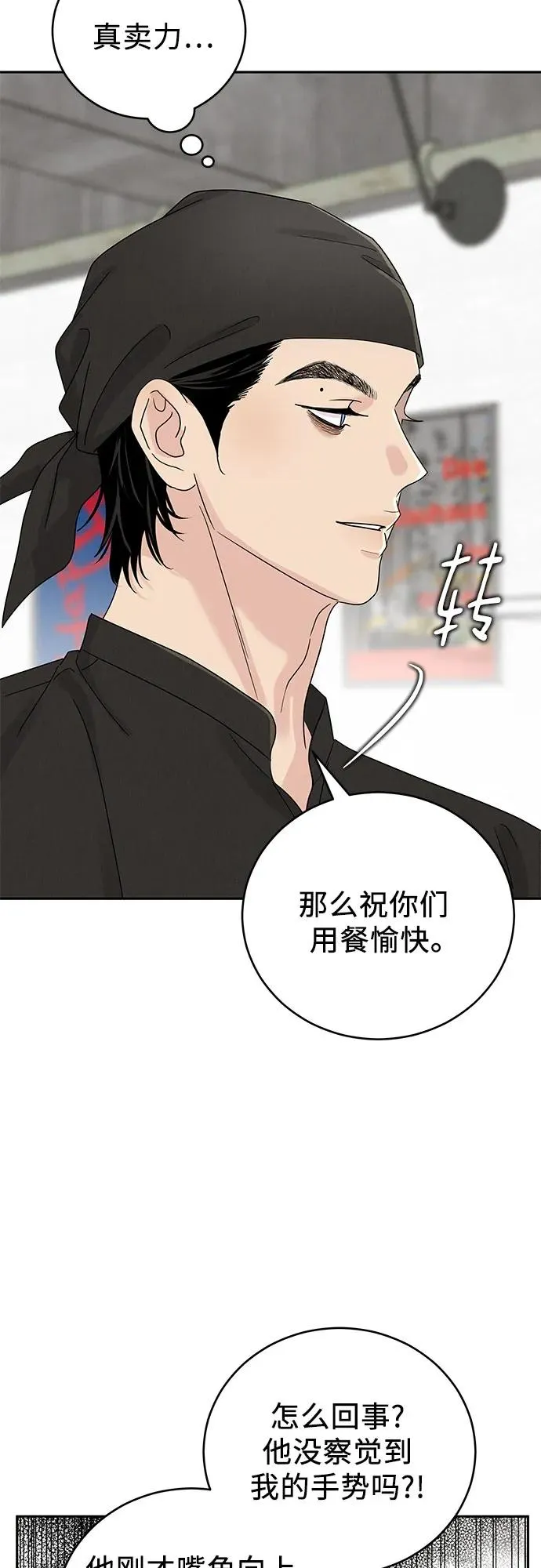第11话 第51页