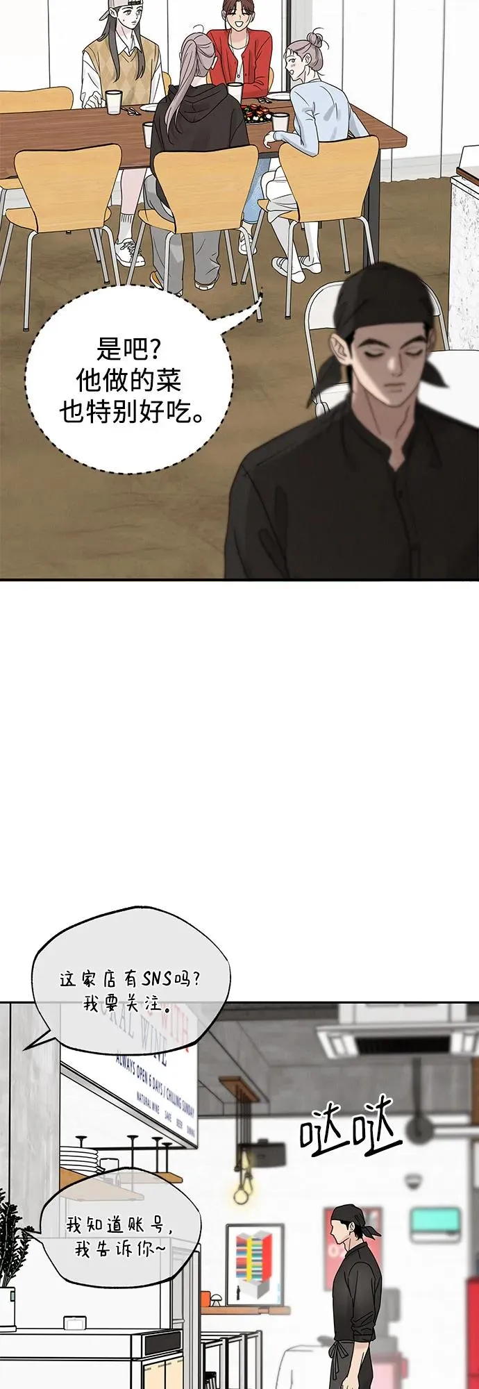 第11话 第53页