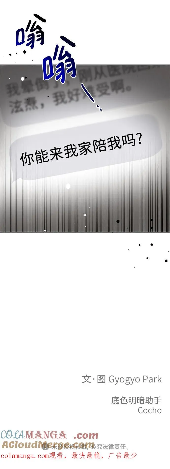 第11话 第67页