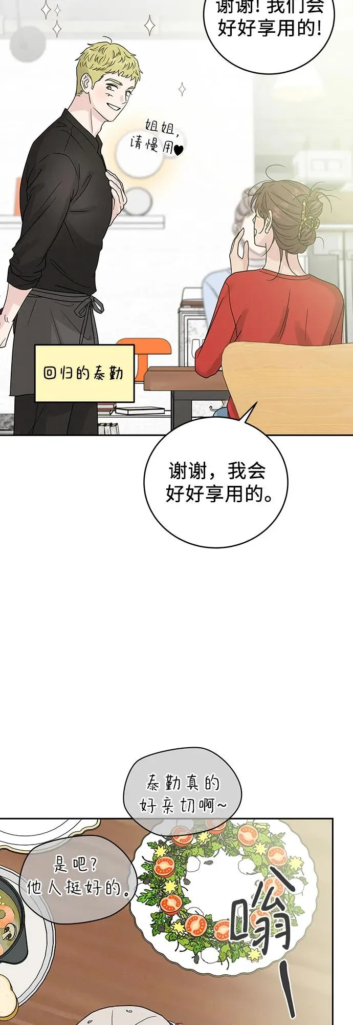 第12话 第3页
