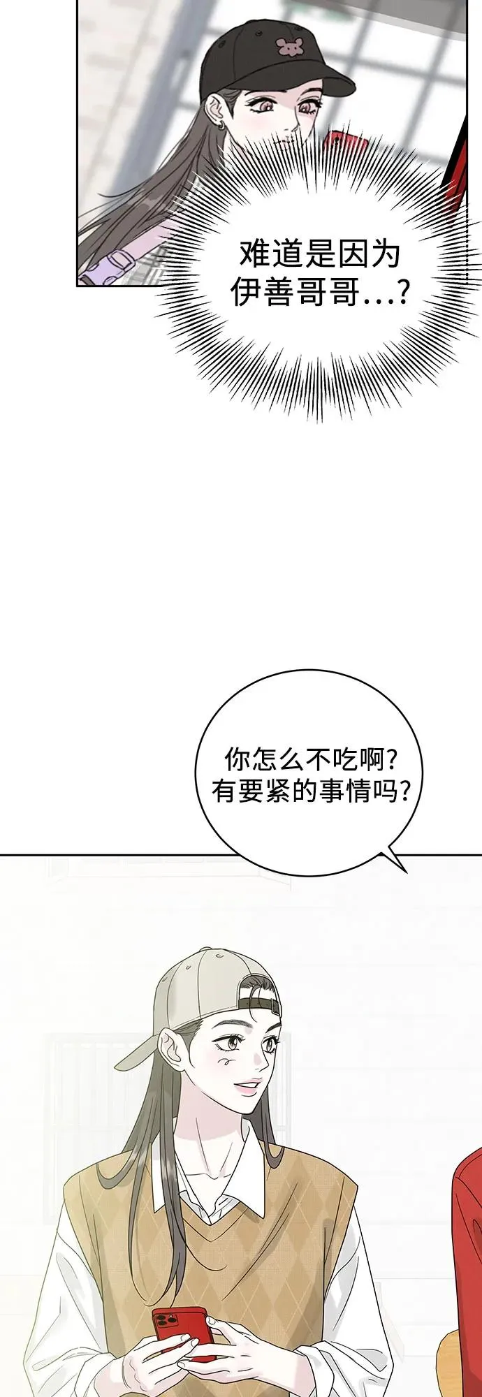 第12话 第5页