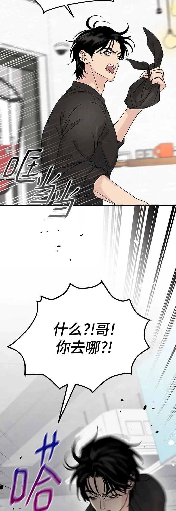 第12话 第11页