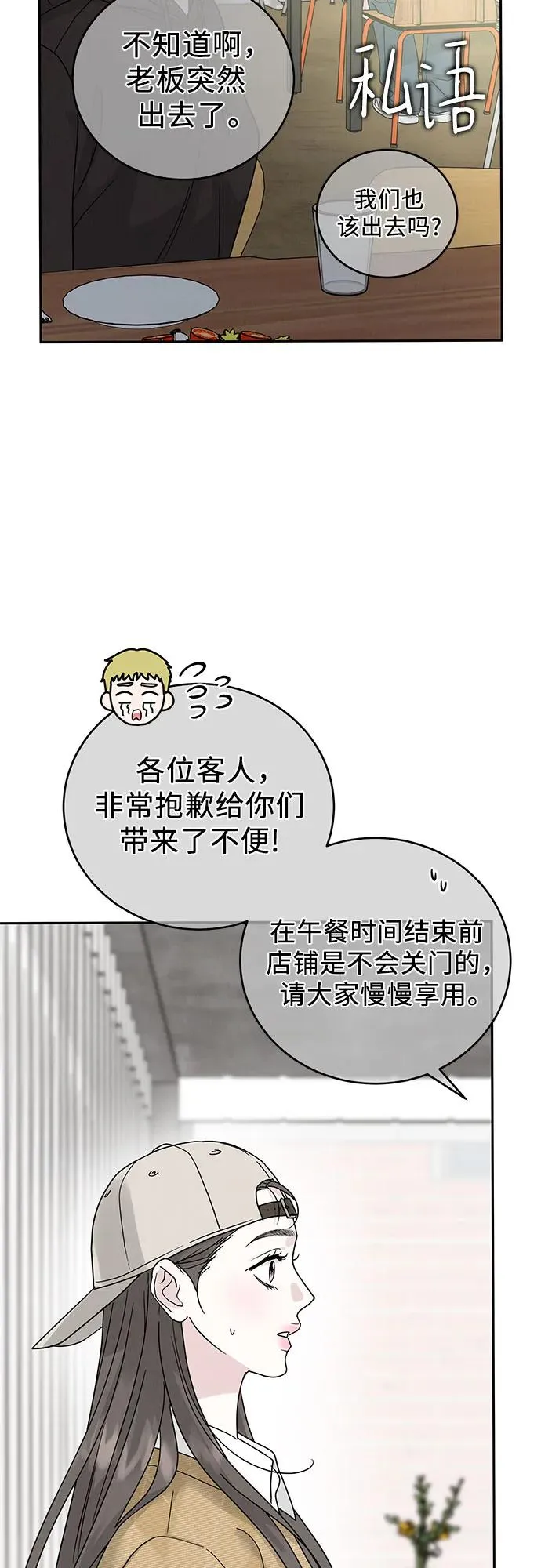 第12话 第14页