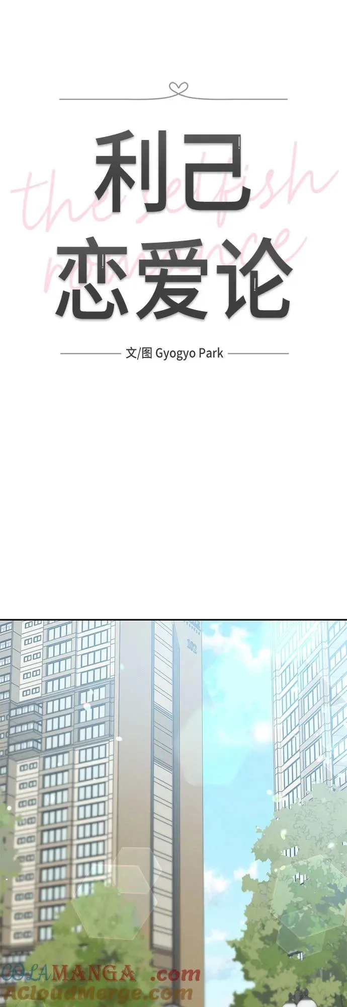 第12话 第19页