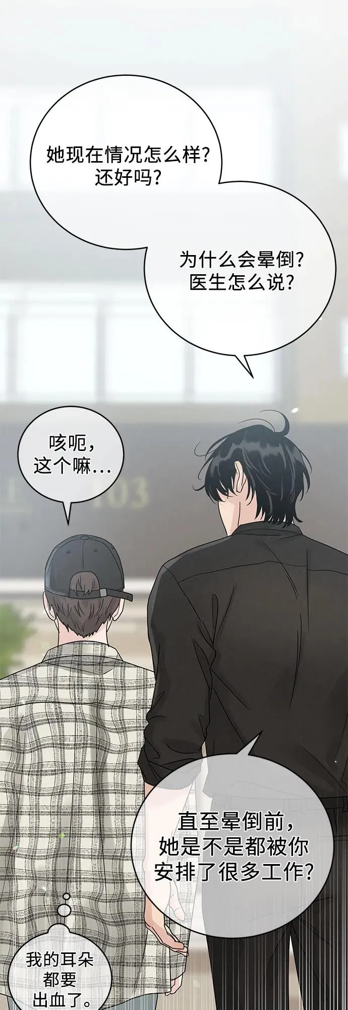 第12话 第23页