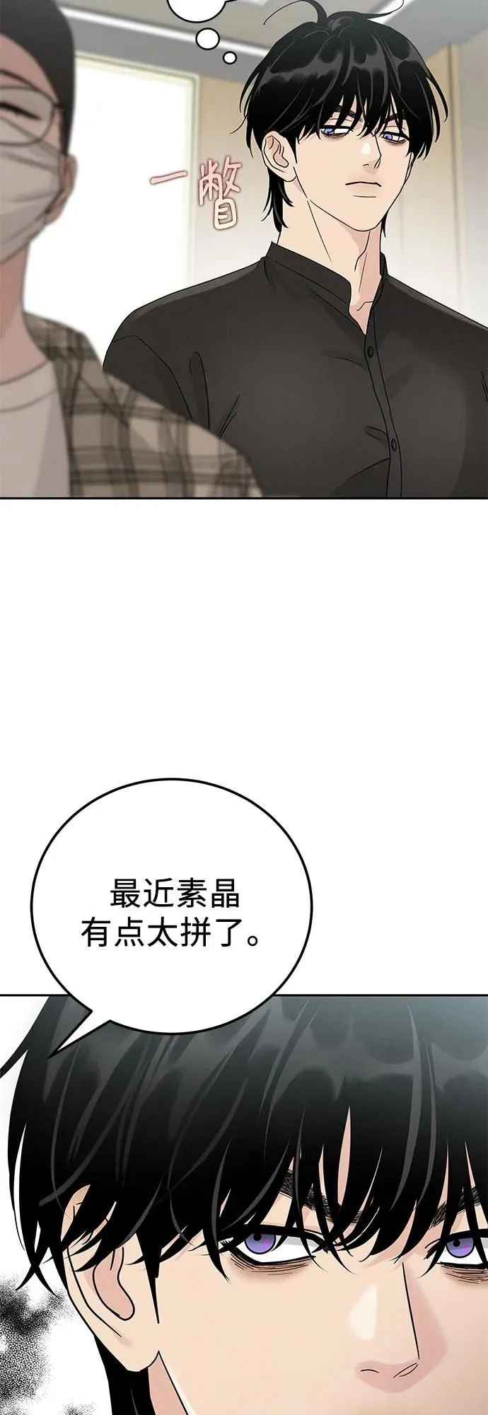 第12话 第29页