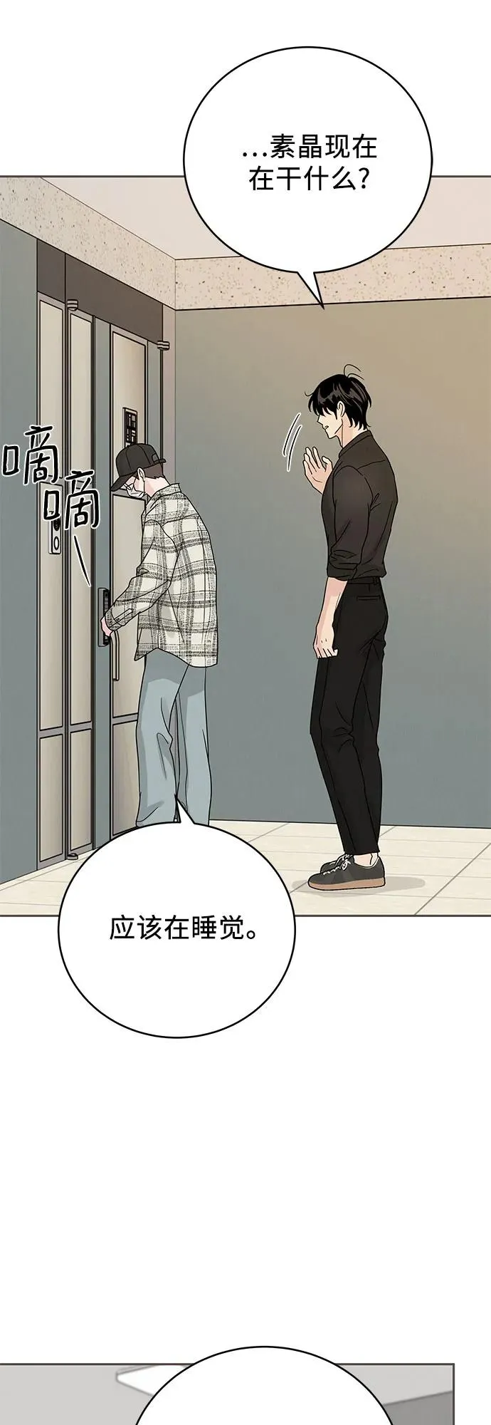 第12话 第33页