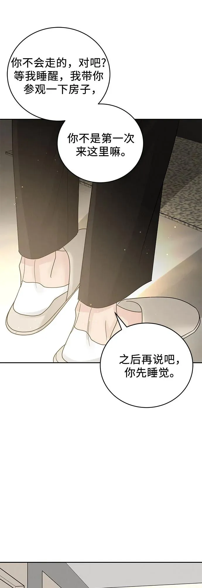 第12话 第48页