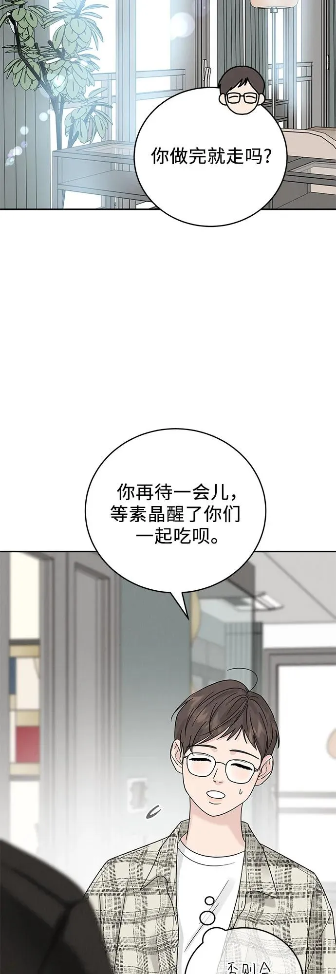第12话 第51页