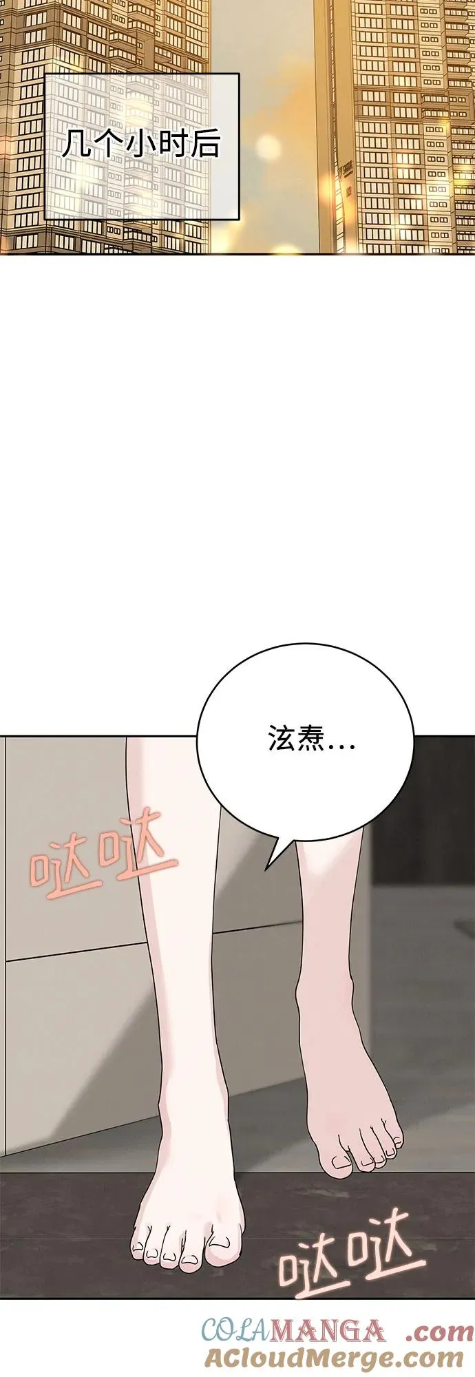 第12话 第58页
