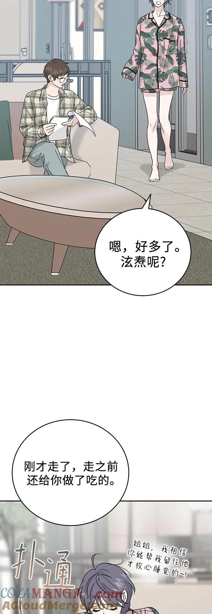 第12话 第61页