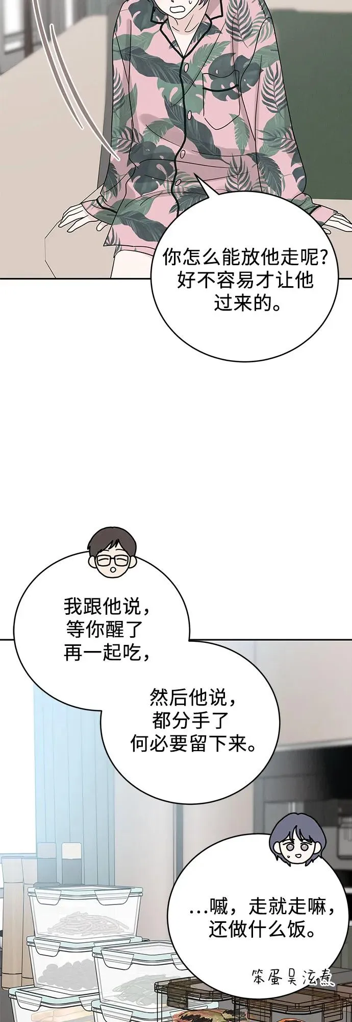 第12话 第62页