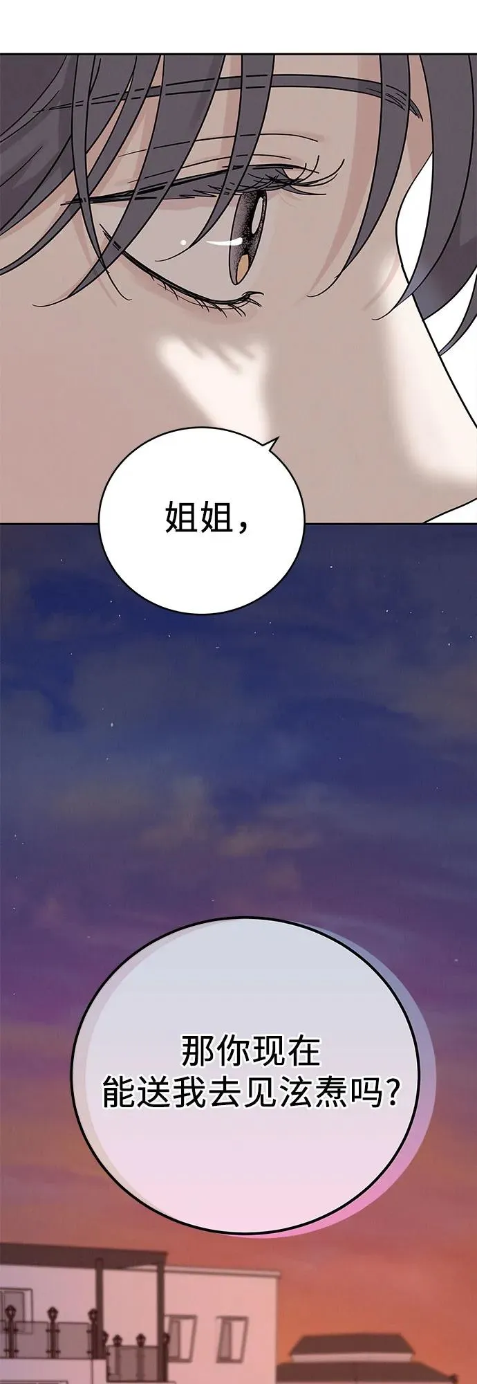 第12话 第66页