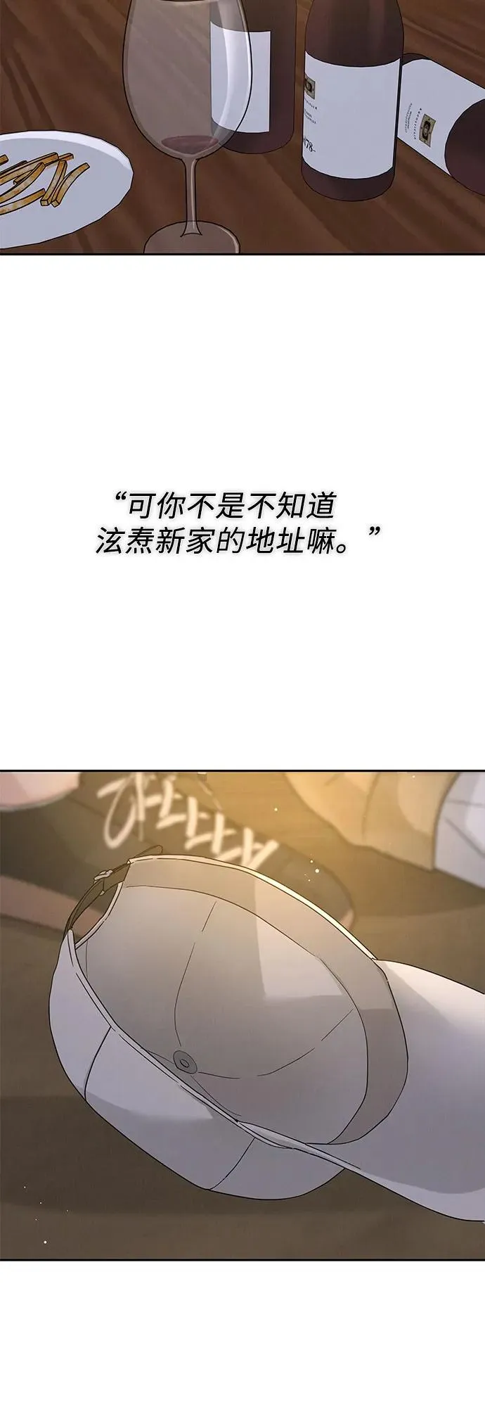 第12话 第68页
