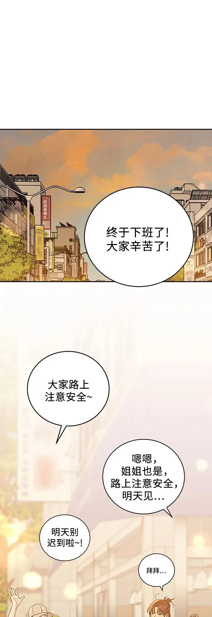 第13话 第2页