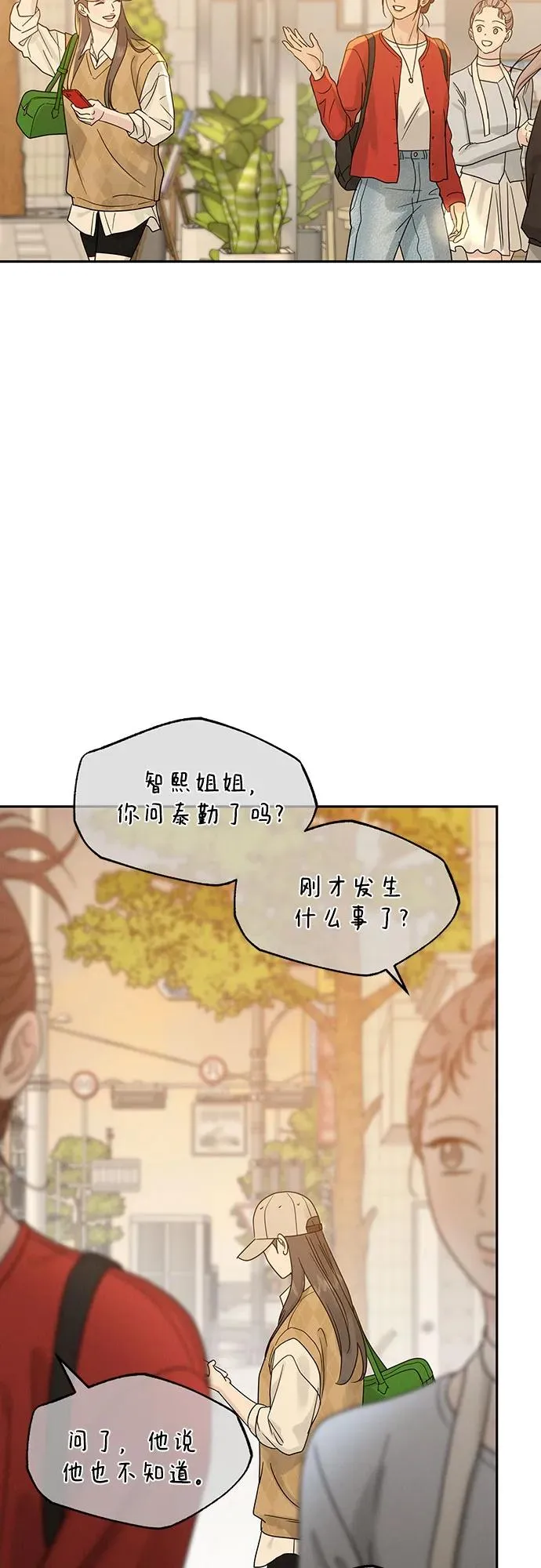 第13话 第3页