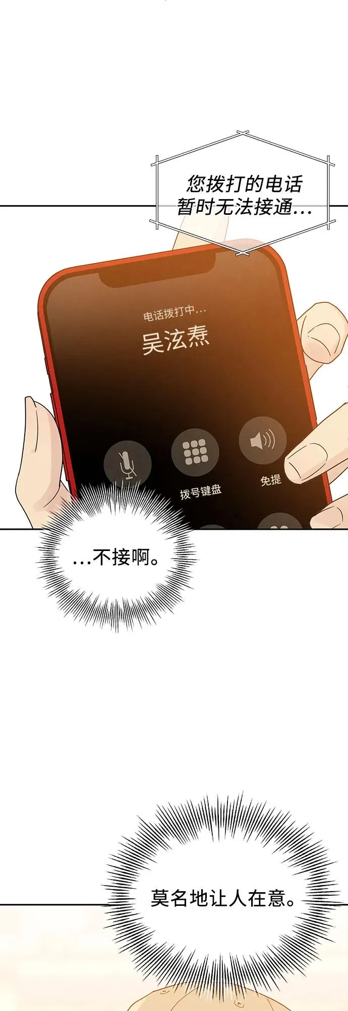 第13话 第5页