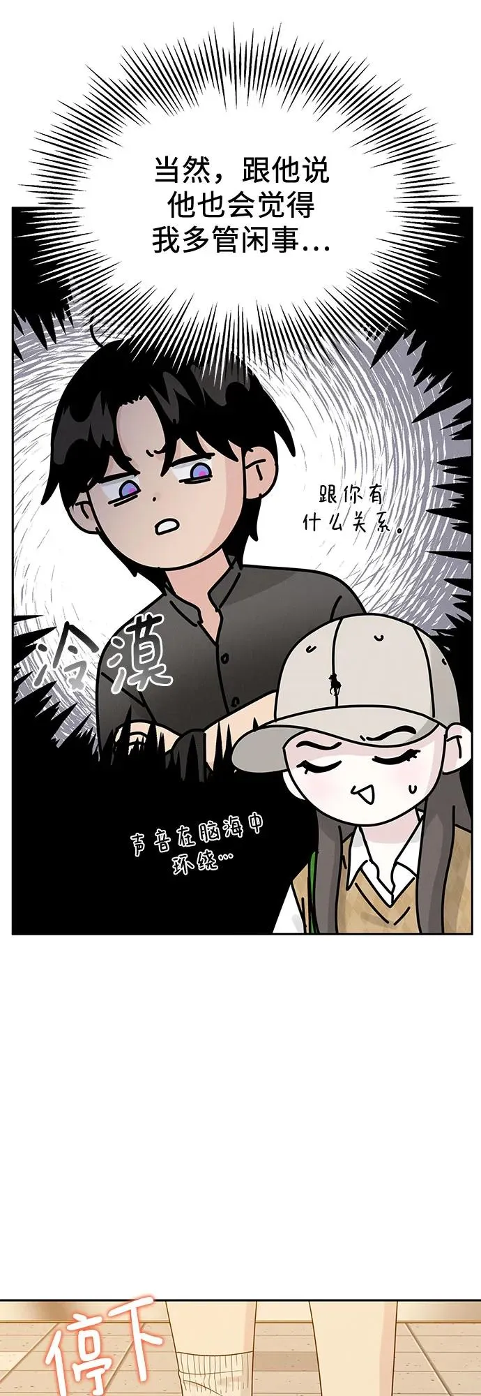 第13话 第8页