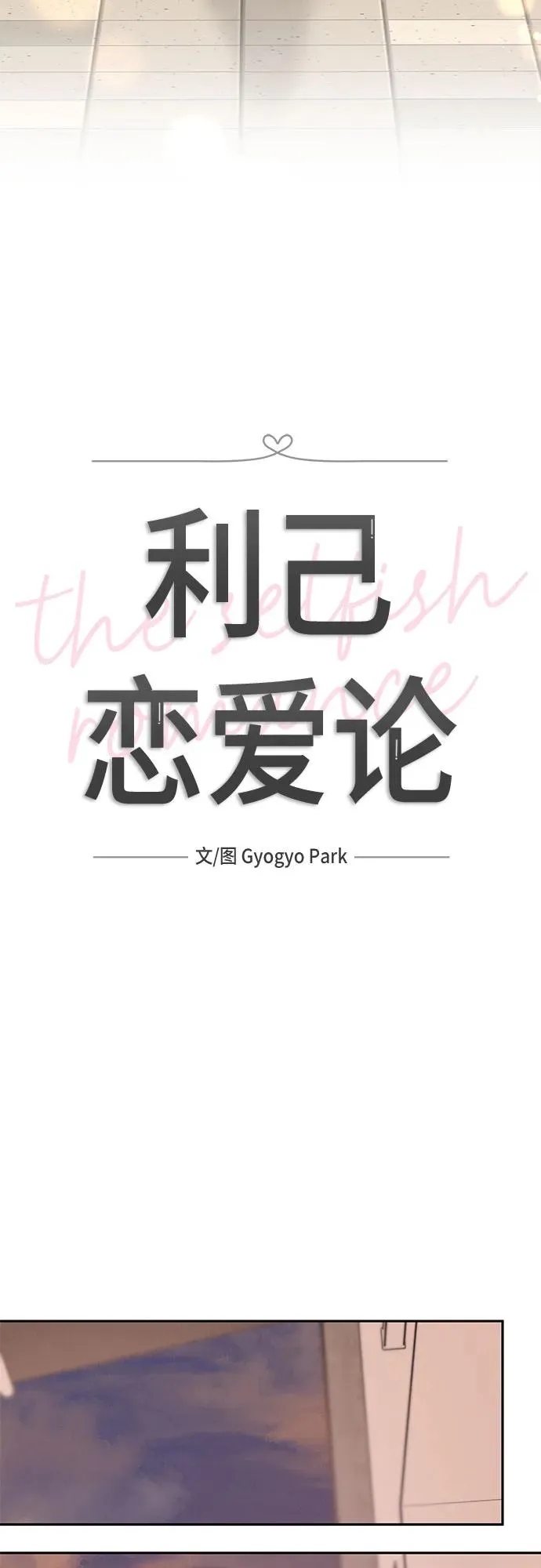 第13话 第11页